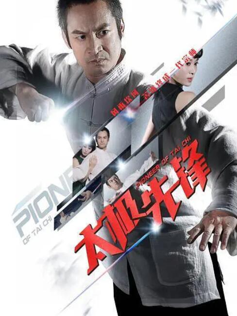 《女尸迷案》